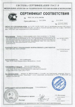 2016.12.26 Орехово-Зуево - Материалы и изделия полимерные. ГОСТ 30971-2012, ГОСТ Р 52749-2007