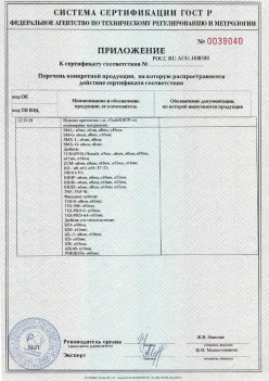 2017.10.11 Орехово-Зуево - Приложение к сертификату Изделия крепежные т.м. Tech-KREP из полимерных материалов. ТУ 2291-001-99151810-2012