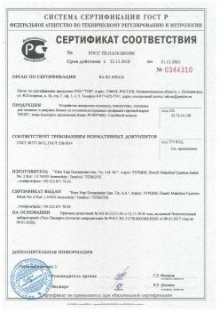 2018.11.22 Орехово-Зуево - Устройства поворотно-откидные, поворотные, откидные для оконных и дверных блоков. ГОСТ 30777-2012