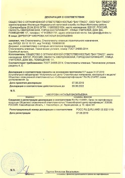 2019.08.07 Орехово-Зуево - Стеклопакеты, стеклопакеты клееные строительного назначения.