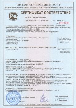 2019.08.12 Орехово-Зуево - Профили поливинилхлоридные систем VEKA для оконных и дверных блоков ВЕКА РУС. ГОСТ 30673-2013