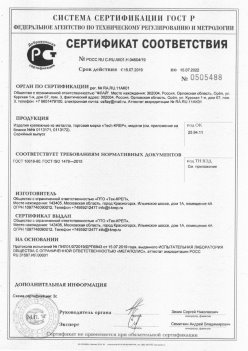2019.11.16 Орехово-Зуево - Изделия крепежные из металла, торговая марка Tech-KREP. Серийный выпуск