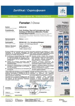 2019.12.20 Орехово-Зуево - Intelio 80 Поворотное, поворотно-откидное окно, откидное окно с глухим остеклением REHAU