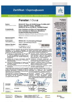 2019.12.20 Орехово-Зуево - REHAU BT 70мм AD Поворотное, поворотно-откидное окно, откидное окно с глухим остеклением REHAU